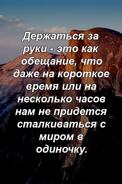 Что стиль держаться за руки говорит о ваших отношениях: 7 возможных вариантов с объяснениями