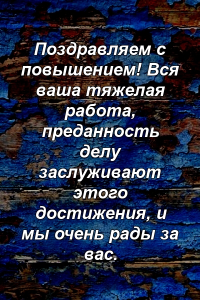 HR-Академия | Конструктор деловых поздравлений